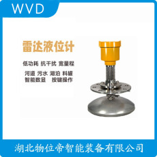 MPS7500雷达物位计生产厂商