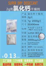 氯化钙干燥剂1g-2000克防霉剂江门惠源供应