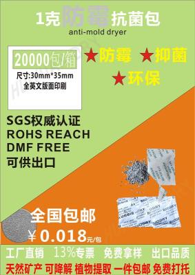 纳米生化干燥剂1g-2000克粉剂吸湿江门惠源