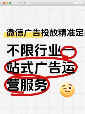 忻州朋友圈信息流广告运营什么资质