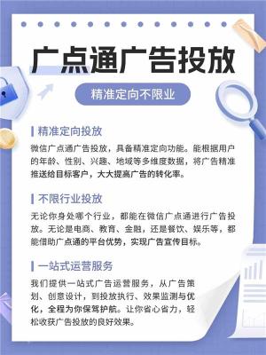 广安腾汛微信信息流广告渠道个体户能开吗