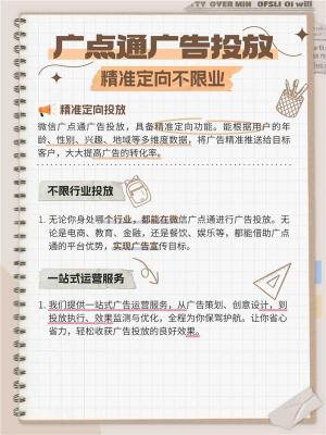 成都微信信息流广告运营个体户能开吗