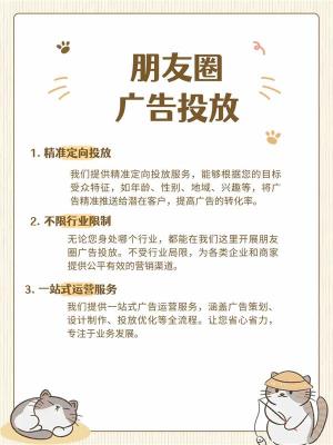 巴中朋友圈信息流广告渠道怎么操作