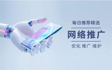 设备全网营销推广怎么吸引客户