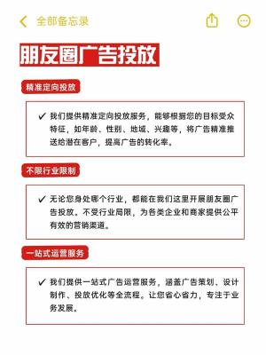 德阳微信朋友圈广告推广怎么合作