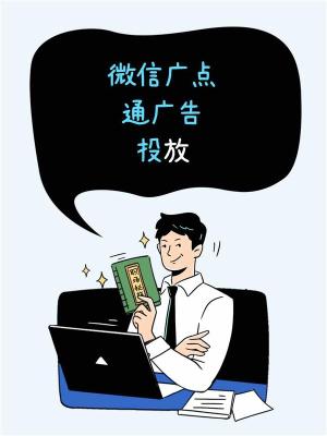 资阳微信广告投放合作流程