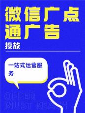 广州腾讯广告推广需要那些材料