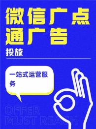 广州腾讯广告推广需要那些材料