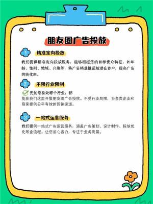 宜宾微信广告运营合作流程