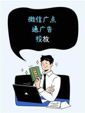 乐山腾讯朋友圈广告运营什么流程