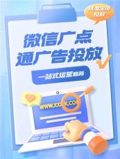 朔州腾讯微信信息流广告推广效果如何