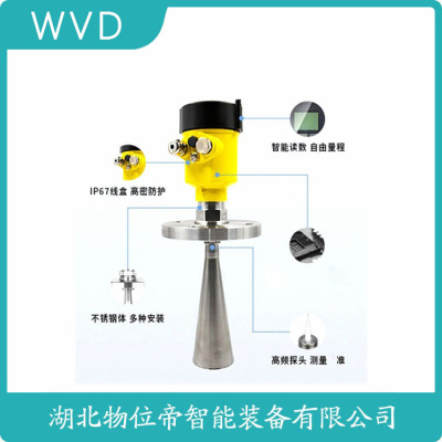 WYRD-L10雷达料位计产地货源