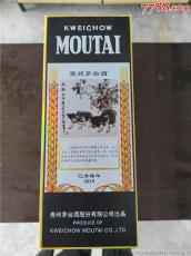 石景山区回收1994年茅台酒回收真实价格