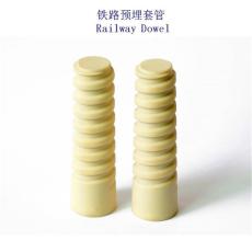 阿富汗研线9705-8混凝土岔枕绝缘套管工厂