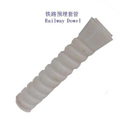 乌克兰高密度聚乙烯铁路尼龙套筒生产工厂
