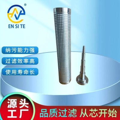 不锈钢滤芯FA536504煤机滤芯高压滤芯