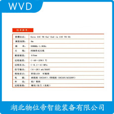 GSRD-Q1500PNP雷达物位计批发