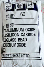 韩国黑碳化硅