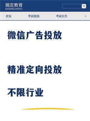 广安微信朋友圈广告渠道效果如何