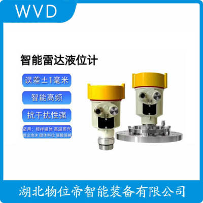 SYLW-31-PFPAVMN-2800导波雷达液位计价格低的