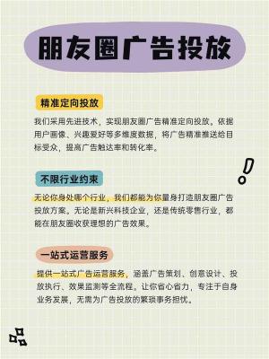 怀化微信朋友圈广告渠道什么流程