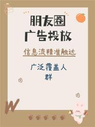 广安腾讯朋友圈信息流广告投放什么资质