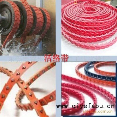 钉扣式活洛带 B型活洛带