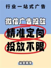 广安朋友圈信息流广告投放什么资质