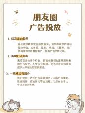 遵义腾汛朋友圈广告推广信息流费用