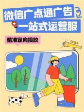 吕梁腾讯朋友圈信息流广告运营怎么设计
