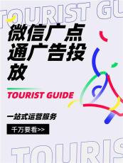 绵阳微信广告渠道那些资质