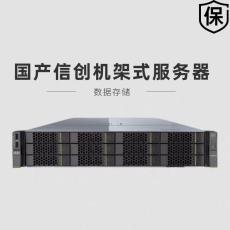 浪潮信创服务器海光CS5260/5280H2/L2/Z2/K2
