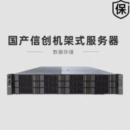 浪潮信创服务器海光CS5260/5280H2/L2/Z2/K2