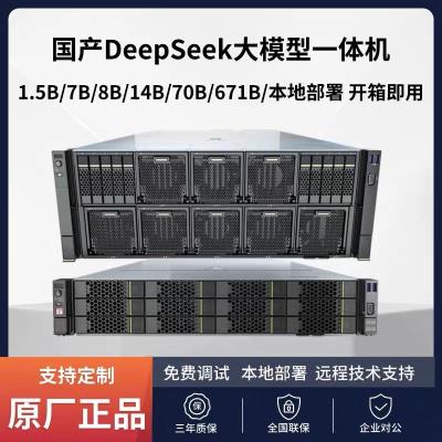 华为泰山2280服务器鲲鹏920 Deepseek一体机