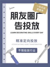 石家庄腾讯微信广告加急投放
