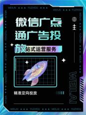 长治腾汛广点通推广个体户能开吗