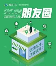 台州朋友圈家居广告精准投放