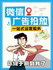 达州腾讯微信广告渠道怎么设计