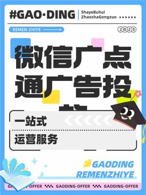 忻州微信信息流广告推广那些要求