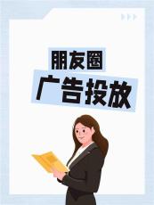 珠海腾讯广告推广需要那些材料