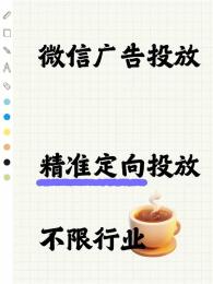 达州微信朋友圈广告运营效果如何