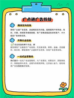 晋中微信广告渠道需要那些材料