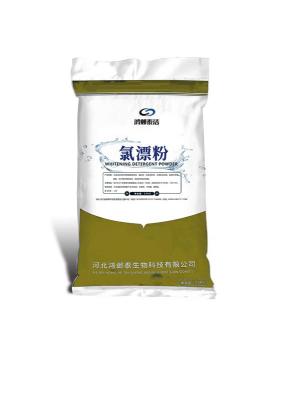 沈阳市辖区当地氯漂粉强力去黄漂白剂医院洗衣房专用漂白粉主要原料