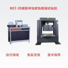 液固冲蚀腐蚀磨损试验机