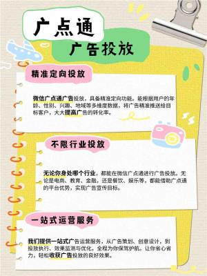 遵义微信朋友圈广告运营什么资质