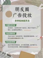 湛江朋友圈信息流广告渠道个人能操作吗