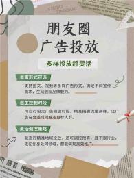湛江朋友圈信息流广告渠道个人能操作吗