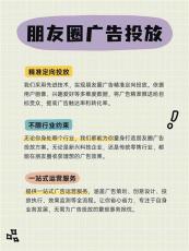 晋中腾讯微信信息流广告运营合作流程