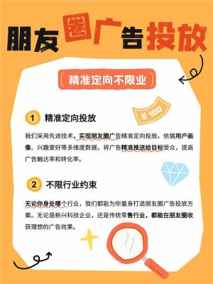 晋城腾讯朋友圈广告推广个体户能开吗