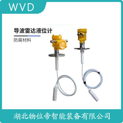 RLRD805雷达物位计生产厂商
